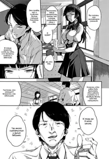 Ai ga Nakutemo Ecchi wa Dekiru! - Even if There is No Love You Can H! Ch. 1-3, Русский