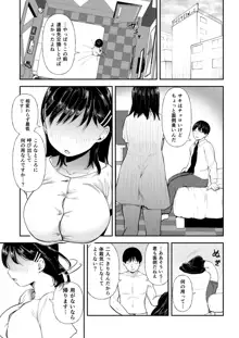 クズ男に堕とされた処女娘 ～分からないまま開発されて最後は完堕ちへ, 日本語