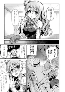 魚ウサ王国のイタリア艦娘本総集編, 日本語