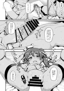 魚ウサ王国のイタリア艦娘本総集編, 日本語