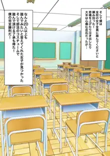 色々な部の女の子に踏まれたい!, 日本語