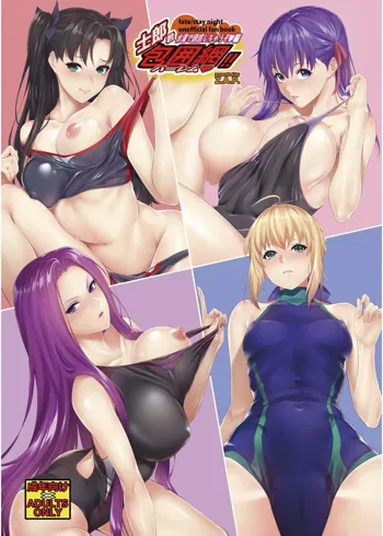 Shirou-kun Harem!! Mizugi de Yuuwaku Shichau zo Hen | La Tentazione del Costume da Bagno, Italiano