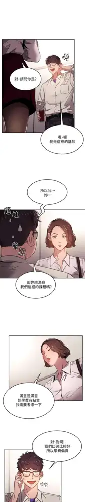 朋友的媽媽 01-31 CHI manhwaroshi.blogspot.com, 中文