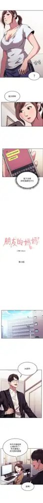 朋友的媽媽 01-31 CHI manhwaroshi.blogspot.com, 中文