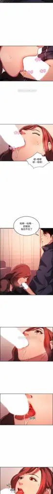 朋友的媽媽 01-31 CHI manhwaroshi.blogspot.com, 中文