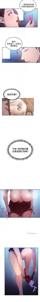 朋友的媽媽 01-31 CHI manhwaroshi.blogspot.com, 中文