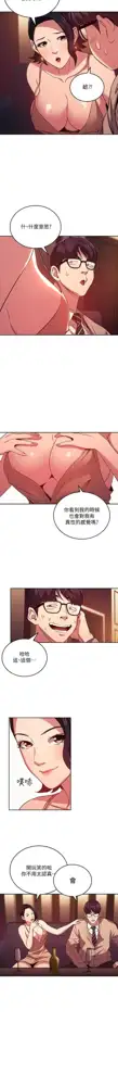 朋友的媽媽 01-31 CHI manhwaroshi.blogspot.com, 中文