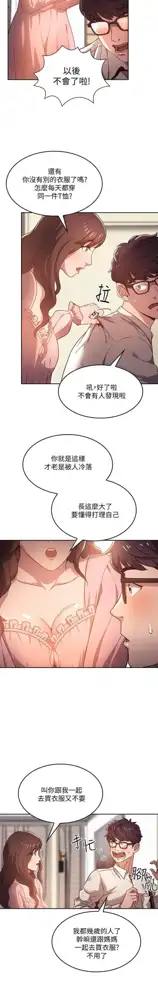 朋友的媽媽 01-31 CHI manhwaroshi.blogspot.com, 中文