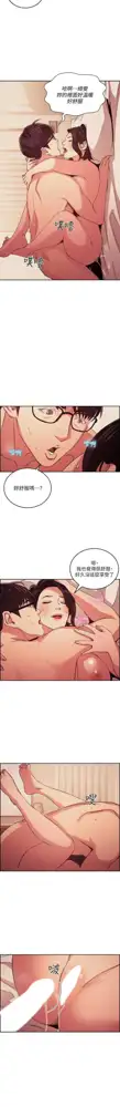 朋友的媽媽 01-31 CHI manhwaroshi.blogspot.com, 中文