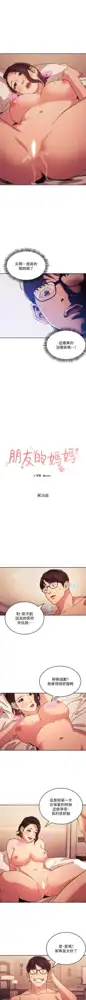 朋友的媽媽 01-31 CHI manhwaroshi.blogspot.com, 中文