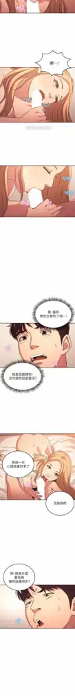 朋友的媽媽 01-31 CHI manhwaroshi.blogspot.com, 中文