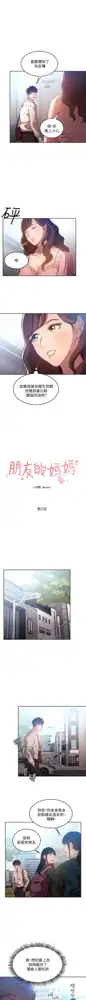 朋友的媽媽 01-31 CHI manhwaroshi.blogspot.com, 中文