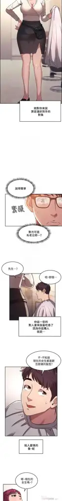 朋友的媽媽 01-31 CHI manhwaroshi.blogspot.com, 中文