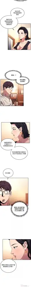 朋友的媽媽 01-31 CHI manhwaroshi.blogspot.com, 中文