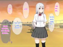 Classmate no JK o Chitsu Kyunmesu-ka Saseru Zetsurin Deka Chinpo Share | 반친구들을 함락시켜 암컷으로 떨어트리는 절륜한 거근, 한국어