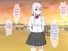 Classmate no JK o Chitsu Kyunmesu-ka Saseru Zetsurin Deka Chinpo Share | 반친구들을 함락시켜 암컷으로 떨어트리는 절륜한 거근, 한국어