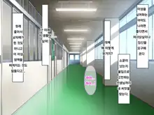 Classmate no JK o Chitsu Kyunmesu-ka Saseru Zetsurin Deka Chinpo Share | 반친구들을 함락시켜 암컷으로 떨어트리는 절륜한 거근, 한국어