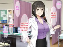 Classmate no JK o Chitsu Kyunmesu-ka Saseru Zetsurin Deka Chinpo Share | 반친구들을 함락시켜 암컷으로 떨어트리는 절륜한 거근, 한국어