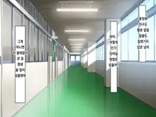 Classmate no JK o Chitsu Kyunmesu-ka Saseru Zetsurin Deka Chinpo Share | 반친구들을 함락시켜 암컷으로 떨어트리는 절륜한 거근, 한국어