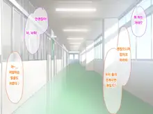 Classmate no JK o Chitsu Kyunmesu-ka Saseru Zetsurin Deka Chinpo Share | 반친구들을 함락시켜 암컷으로 떨어트리는 절륜한 거근, 한국어