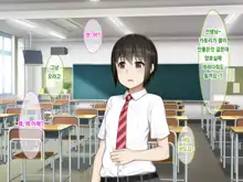 Classmate no JK o Chitsu Kyunmesu-ka Saseru Zetsurin Deka Chinpo Share | 반친구들을 함락시켜 암컷으로 떨어트리는 절륜한 거근, 한국어