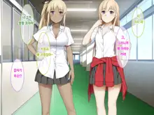 Classmate no JK o Chitsu Kyunmesu-ka Saseru Zetsurin Deka Chinpo Share | 반친구들을 함락시켜 암컷으로 떨어트리는 절륜한 거근, 한국어