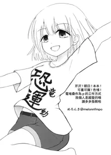 Asahi ga noboru made, 中文