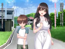 Boku to Itoko no Onee-chan ~Natsuyasumi Amayakasare Inaka Seikatsu~, 中文