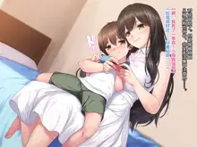 Boku to Itoko no Onee-chan ~Natsuyasumi Amayakasare Inaka Seikatsu~, 中文