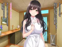 Boku to Itoko no Onee-chan ~Natsuyasumi Amayakasare Inaka Seikatsu~, 中文