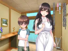 Boku to Itoko no Onee-chan ~Natsuyasumi Amayakasare Inaka Seikatsu~, 中文