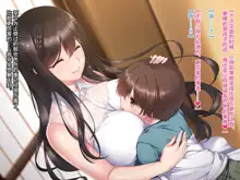 Boku to Itoko no Onee-chan ~Natsuyasumi Amayakasare Inaka Seikatsu~, 中文