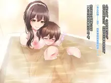 Boku to Itoko no Onee-chan ~Natsuyasumi Amayakasare Inaka Seikatsu~, 中文