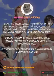 Girls' Island: Only I Can Fuck Them All! | Остров девушек: только я могу трахать их всех!, Русский