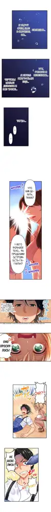 Girls' Island: Only I Can Fuck Them All! | Остров девушек: только я могу трахать их всех!, Русский