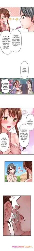 Girls' Island: Only I Can Fuck Them All! | Остров девушек: только я могу трахать их всех!, Русский