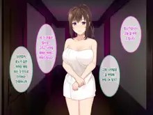 Hatsukoi no Hito ~Honoka~ | 첫사랑 ~호노카~, 한국어