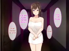 Hatsukoi no Hito ~Honoka~ | 첫사랑 ~호노카~, 한국어