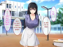 Hatsukoi no Hito ~Honoka~ | 첫사랑 ~호노카~, 한국어