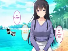 Hatsukoi no Hito ~Honoka~ | 첫사랑 ~호노카~, 한국어