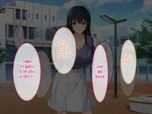 Hatsukoi no Hito ~Honoka~ | 첫사랑 ~호노카~, 한국어