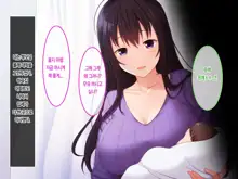 Hatsukoi no Hito ~Honoka~ | 첫사랑 ~호노카~, 한국어