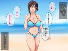 里帰りで再会した従姉のお姉ちゃんと子づくりした夏, 日本語