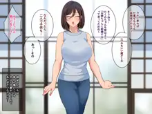 里帰りで再会した従姉のお姉ちゃんと子づくりした夏, 日本語