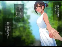 里帰りで再会した従姉のお姉ちゃんと子づくりした夏, 日本語