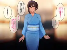 里帰りで再会した従姉のお姉ちゃんと子づくりした夏, 日本語