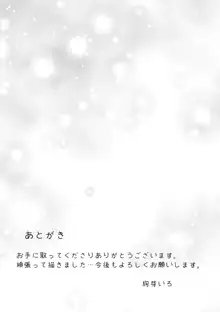 Kimi no Koto ga Shiritai, 中文