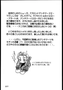 Nousatsu Sentai Blonde Antennas 2 - YELLOW ALERT, English