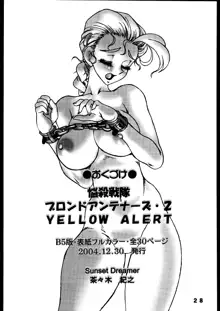 Nousatsu Sentai Blonde Antennas 2 - YELLOW ALERT, English