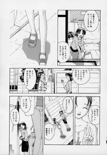 女の子装置, 日本語